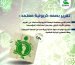 تقرير البصمة الكربونية معتمد
