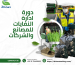 دورة ادارة النفايات - دورة ادارة المخلفات